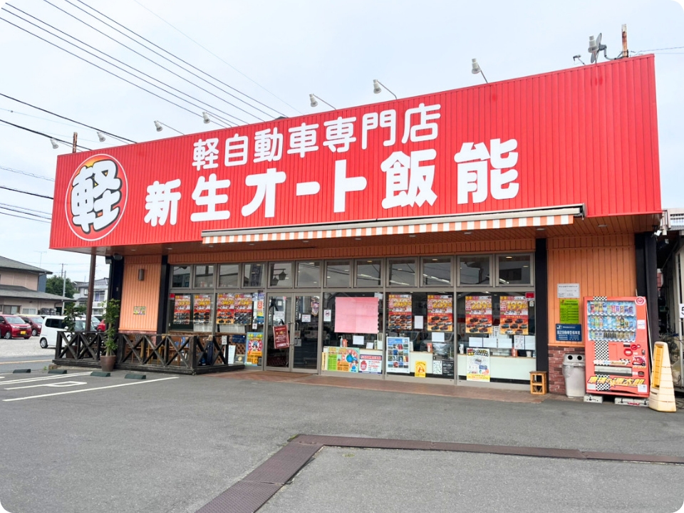 ロコレン飯能店